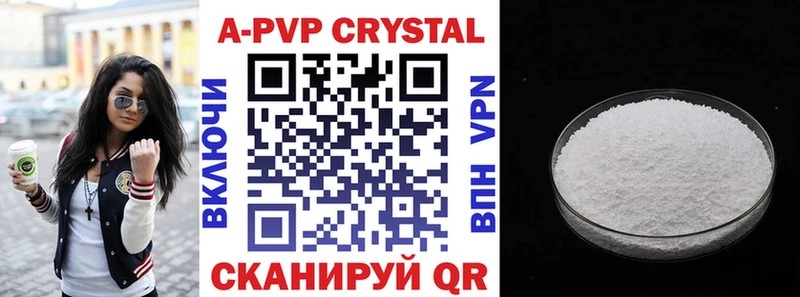 Alpha PVP Crystall  МЕГА сайт  Слободской 