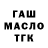 Дистиллят ТГК жижа ShoXRuX Uzbek