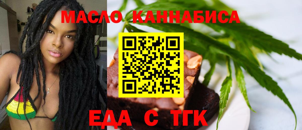 Cannafood марихуана  Вход с VPN  Слободской 