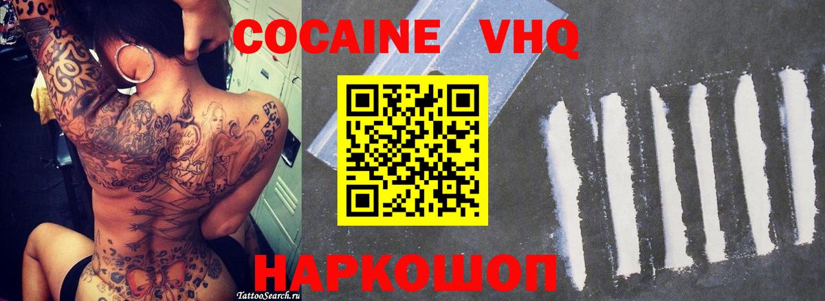 COCAIN 98% Слободской