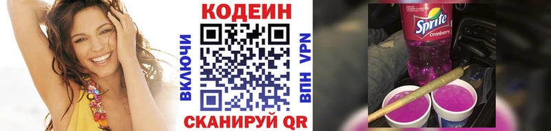Codein напиток Lean (лин)  маркетплейс официальный сайт  Слободской 