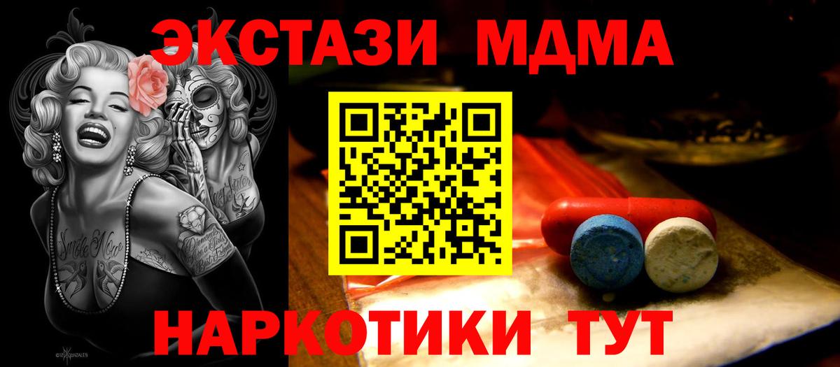 ЭКСТАЗИ TESLA  Вход с VPN  Слободской  дарнет шоп  Экстази таблы 