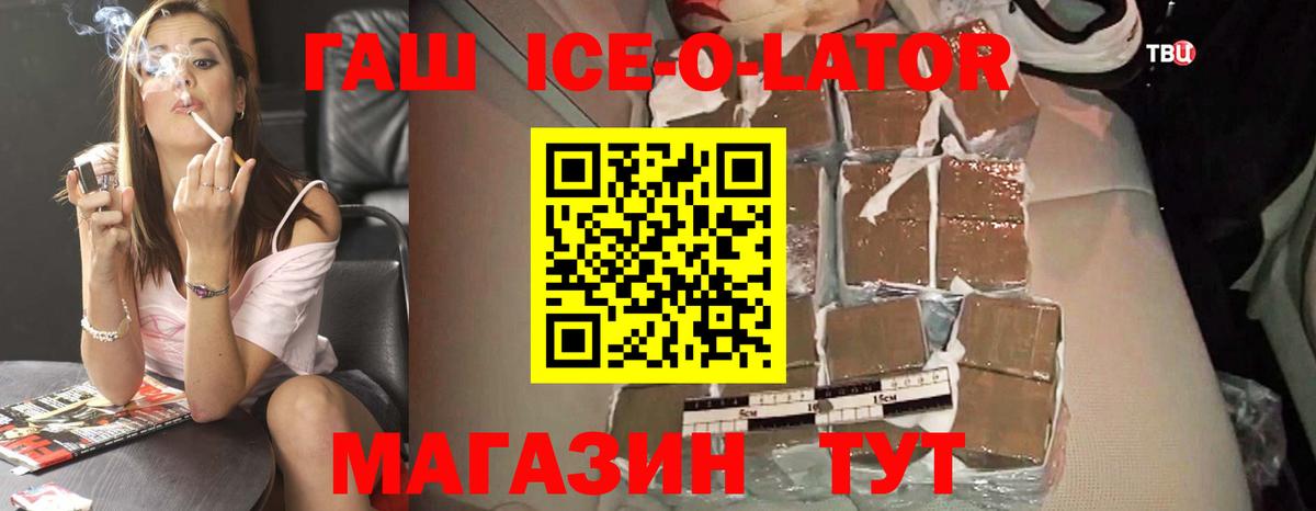 ГАШ убойный Слободской