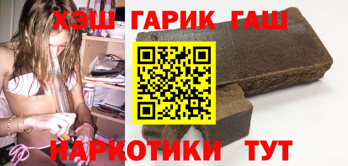 Гашиш  ГАШИШ ice o lator  Гашиш убойный  Вход с VPN  Слободской 