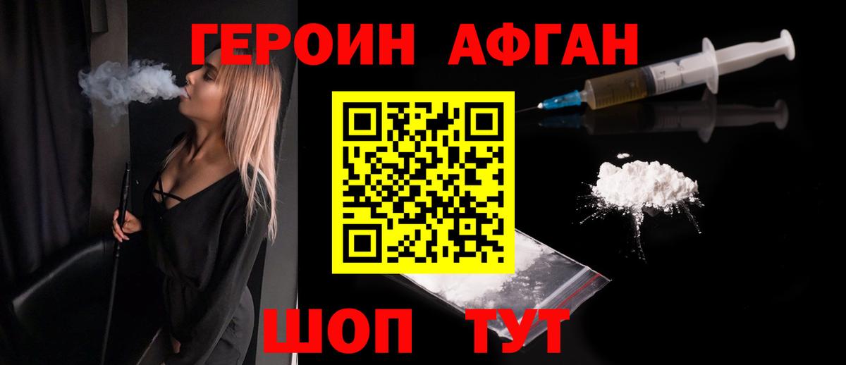 Слободской  Героин хмурый  Вход с VPN 