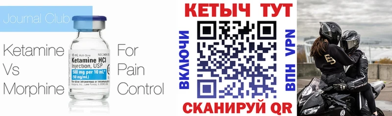 Кетамин VHQ купить наркоту KRAKEN ONION Слободской