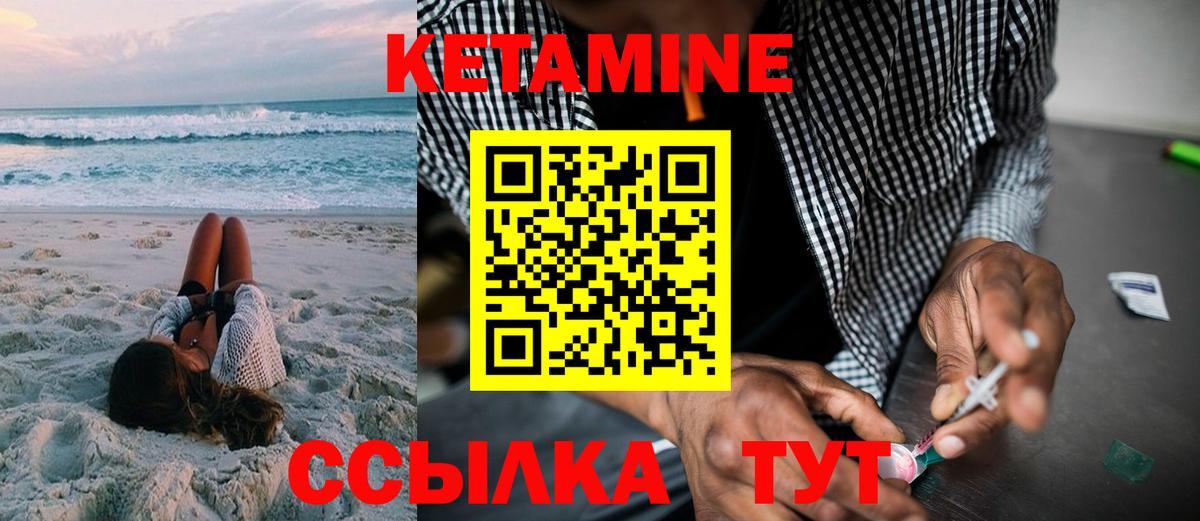 Кетамин ketamine  Вход с VPN  Слободской  Кетамин VHQ 