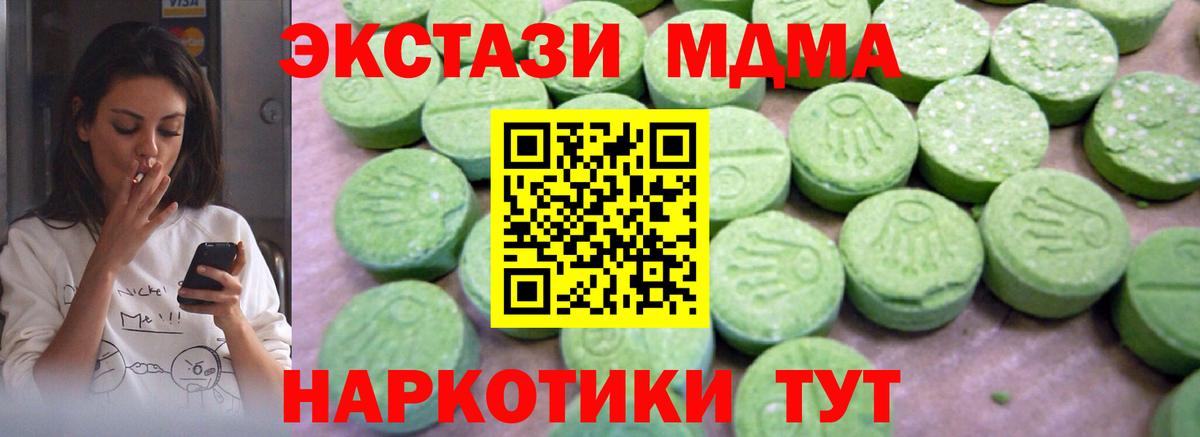Слободской  МДМА  МДМА молли  Вход с VPN  МДМА молли 