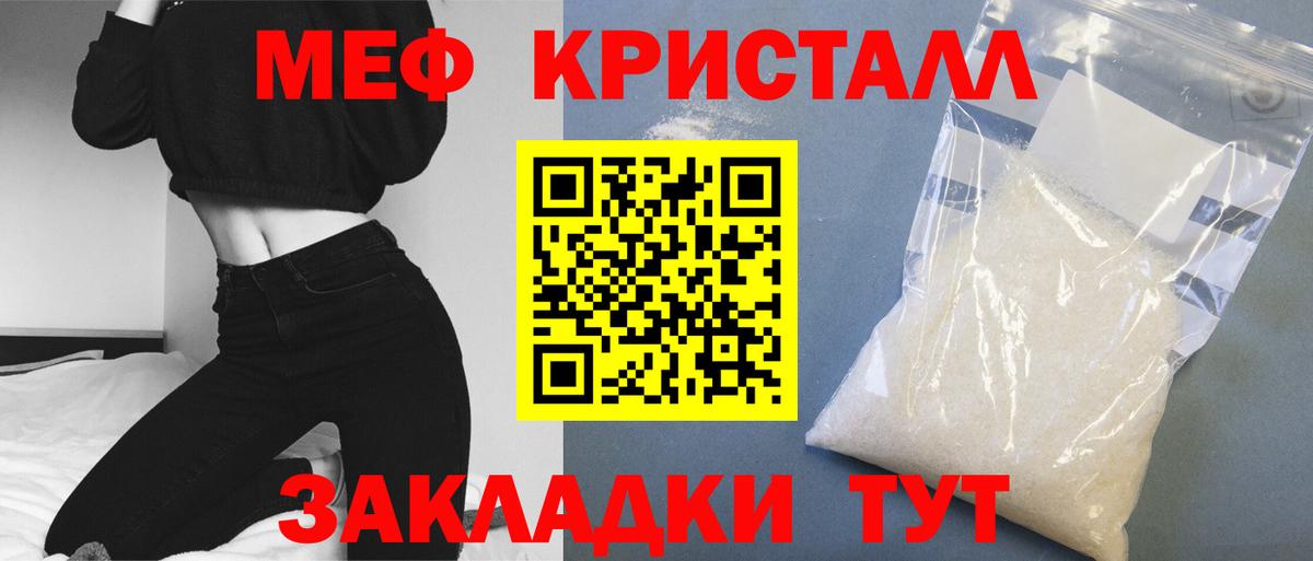 цены наркотик  Вход с VPN  Слободской  Мефедрон мука  Мефедрон 