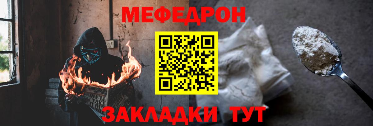 Мефедрон мука Слободской