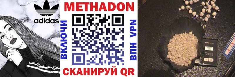 МЕТАДОН белоснежный  Слободской 