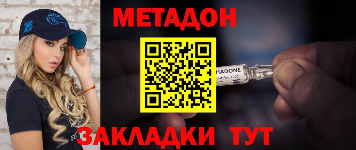 Метадон белоснежный  Вход с VPN  Слободской  omg как зайти  МЕТАДОН кристалл 