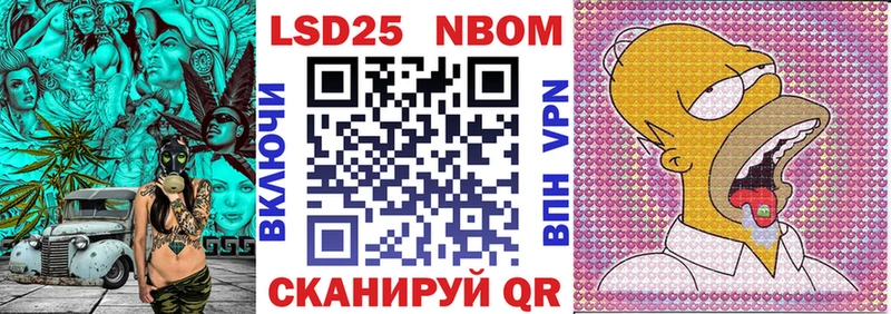 Марки 25I-NBOMe 1,8мг  Слободской 